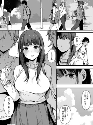 [桜湯ハル] はめろぐ トロ顔★5 喘ぎ声★5 [DL版]_095