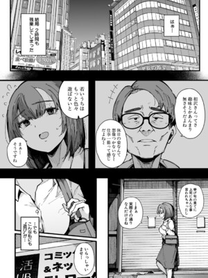 [桜湯ハル] はめろぐ トロ顔★5 喘ぎ声★5 [DL版]_097