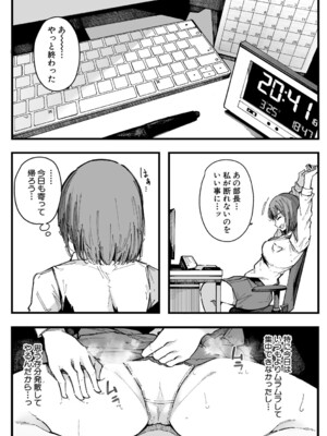 [桜湯ハル] はめろぐ トロ顔★5 喘ぎ声★5 [DL版]_101