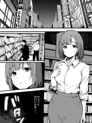 [桜湯ハル] はめろぐ トロ顔★5 喘ぎ声★5 [DL版]_102