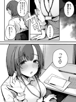 [桜湯ハル] はめろぐ トロ顔★5 喘ぎ声★5 [DL版]_125