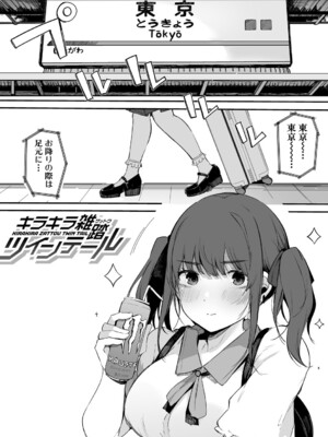 [桜湯ハル] はめろぐ トロ顔★5 喘ぎ声★5 [DL版]_126