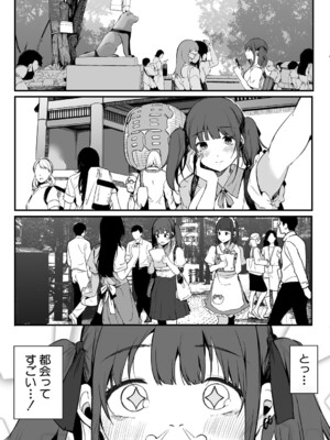 [桜湯ハル] はめろぐ トロ顔★5 喘ぎ声★5 [DL版]_128