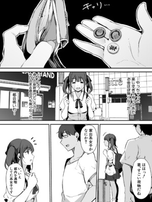 [桜湯ハル] はめろぐ トロ顔★5 喘ぎ声★5 [DL版]_129