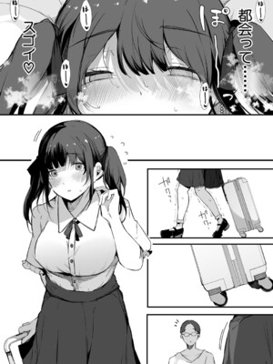 [桜湯ハル] はめろぐ トロ顔★5 喘ぎ声★5 [DL版]_142