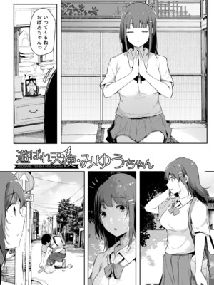 [桜湯ハル] はめろぐ トロ顔★5 喘ぎ声★5 [DL版]_151