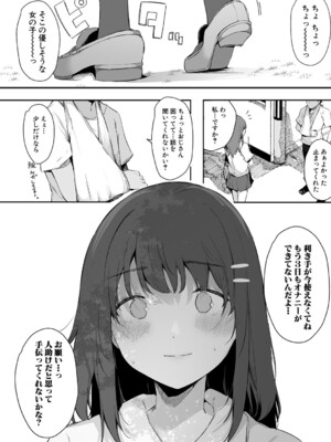 [桜湯ハル] はめろぐ トロ顔★5 喘ぎ声★5 [DL版]_153