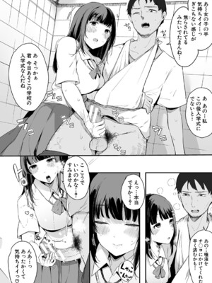 [桜湯ハル] はめろぐ トロ顔★5 喘ぎ声★5 [DL版]_155