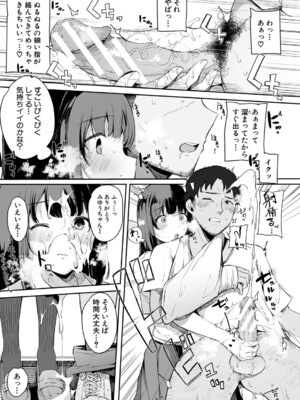 [桜湯ハル] はめろぐ トロ顔★5 喘ぎ声★5 [DL版]_156