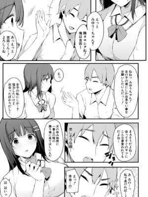 [桜湯ハル] はめろぐ トロ顔★5 喘ぎ声★5 [DL版]_158