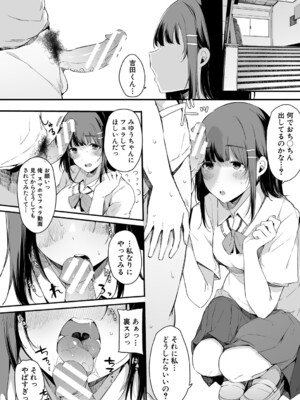 [桜湯ハル] はめろぐ トロ顔★5 喘ぎ声★5 [DL版]_159