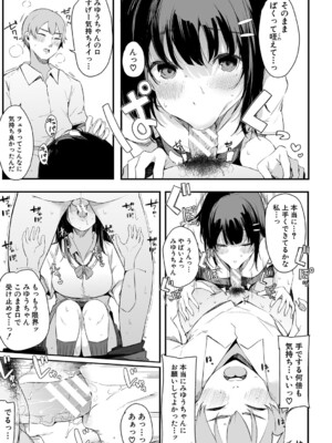 [桜湯ハル] はめろぐ トロ顔★5 喘ぎ声★5 [DL版]_160