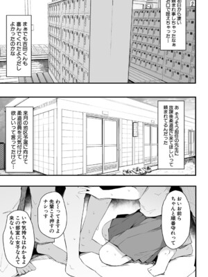 [桜湯ハル] はめろぐ トロ顔★5 喘ぎ声★5 [DL版]_162