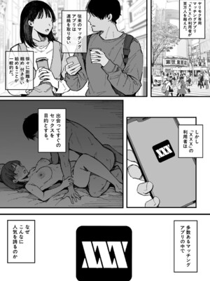 [桜湯ハル] はめろぐ トロ顔★5 喘ぎ声★5 [DL版]_176