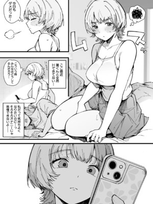 [桜湯ハル] はめろぐ トロ顔★5 喘ぎ声★5 [DL版]_178