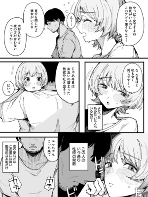 [桜湯ハル] はめろぐ トロ顔★5 喘ぎ声★5 [DL版]_180