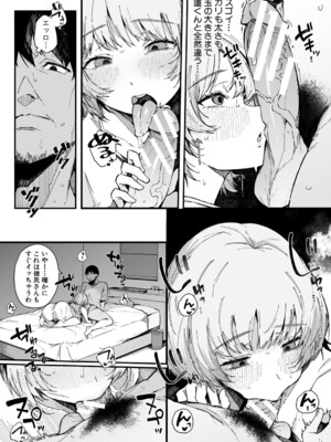 [桜湯ハル] はめろぐ トロ顔★5 喘ぎ声★5 [DL版]_182