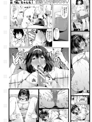 [桜湯ハル] はめろぐ トロ顔★5 喘ぎ声★5 [DL版]_201