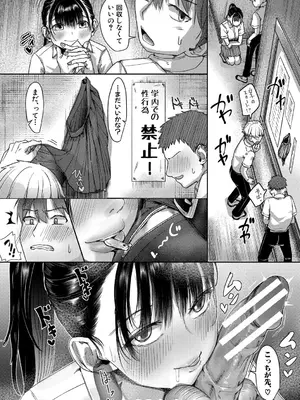 [紅端よどむ] 校内で一番可愛くて一番おっぱいがデカくて一番オカズにされてる一番スケベな江藤さん [DL版]_053