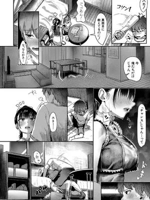 [紅端よどむ] 校内で一番可愛くて一番おっぱいがデカくて一番オカズにされてる一番スケベな江藤さん [DL版]_057