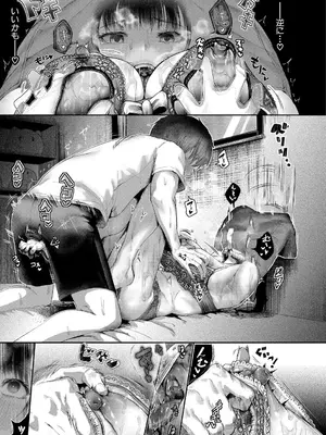 [紅端よどむ] 校内で一番可愛くて一番おっぱいがデカくて一番オカズにされてる一番スケベな江藤さん [DL版]_066