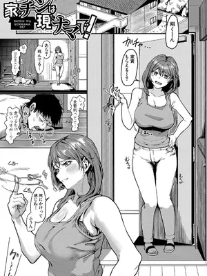 [紅端よどむ] 校内で一番可愛くて一番おっぱいがデカくて一番オカズにされてる一番スケベな江藤さん [DL版]_082