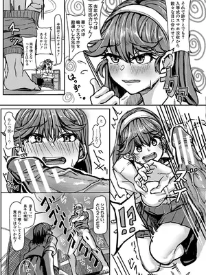 [紅端よどむ] 校内で一番可愛くて一番おっぱいがデカくて一番オカズにされてる一番スケベな江藤さん [DL版]_148