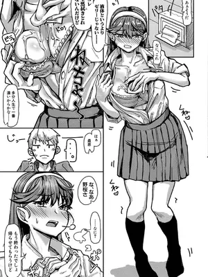 [紅端よどむ] 校内で一番可愛くて一番おっぱいがデカくて一番オカズにされてる一番スケベな江藤さん [DL版]_154