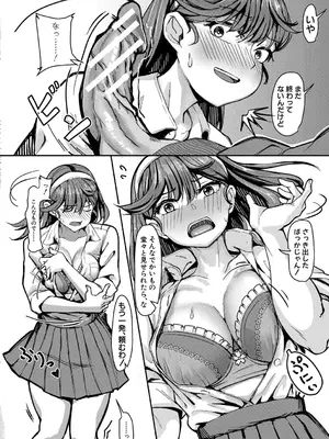 [紅端よどむ] 校内で一番可愛くて一番おっぱいがデカくて一番オカズにされてる一番スケベな江藤さん [DL版]_155