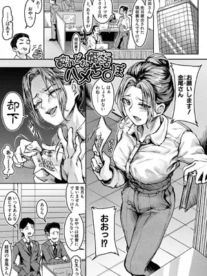 [紅端よどむ] 校内で一番可愛くて一番おっぱいがデカくて一番オカズにされてる一番スケベな江藤さん [DL版]_170