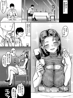 [紅端よどむ] 校内で一番可愛くて一番おっぱいがデカくて一番オカズにされてる一番スケベな江藤さん [DL版]_174