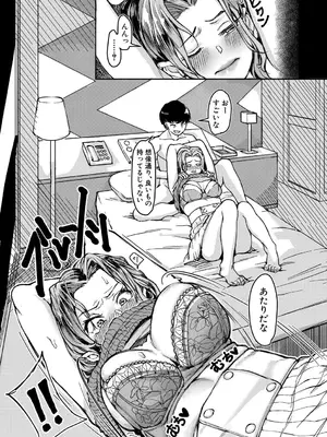 [紅端よどむ] 校内で一番可愛くて一番おっぱいがデカくて一番オカズにされてる一番スケベな江藤さん [DL版]_175