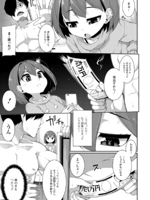 [逆又練物] 小悪魔☆アラモード [DL版]_009