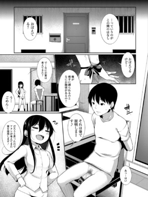 [逆又練物] 小悪魔☆アラモード [DL版]_025