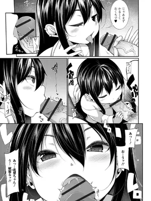 [逆又練物] 小悪魔☆アラモード [DL版]_027