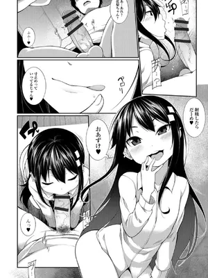 [逆又練物] 小悪魔☆アラモード [DL版]_028