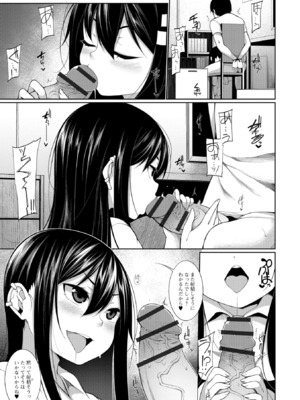 [逆又練物] 小悪魔☆アラモード [DL版]_029