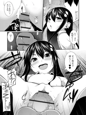 [逆又練物] 小悪魔☆アラモード [DL版]_035