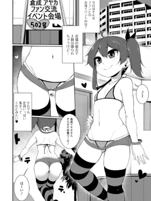 [逆又練物] 小悪魔☆アラモード [DL版]_044