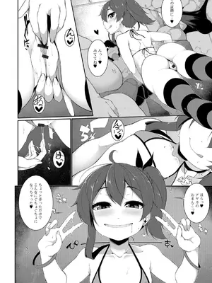 [逆又練物] 小悪魔☆アラモード [DL版]_050