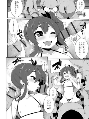 [逆又練物] 小悪魔☆アラモード [DL版]_054