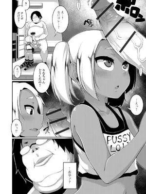 [逆又練物] 小悪魔☆アラモード [DL版]_068