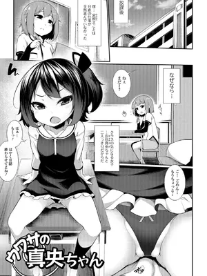 [逆又練物] 小悪魔☆アラモード [DL版]_083