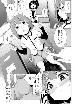 [逆又練物] 小悪魔☆アラモード [DL版]_085