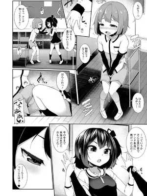 [逆又練物] 小悪魔☆アラモード [DL版]_086