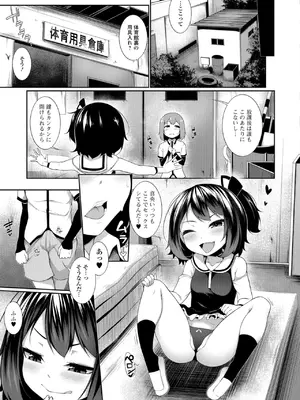 [逆又練物] 小悪魔☆アラモード [DL版]_089