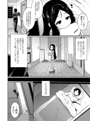 [逆又練物] 小悪魔☆アラモード [DL版]_104