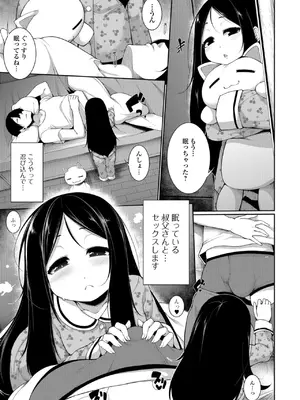 [逆又練物] 小悪魔☆アラモード [DL版]_105