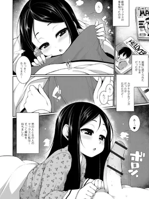 [逆又練物] 小悪魔☆アラモード [DL版]_106