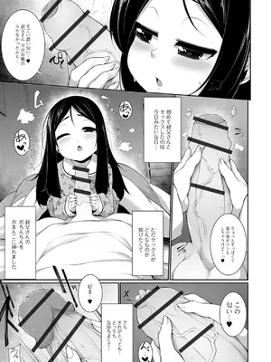 [逆又練物] 小悪魔☆アラモード [DL版]_107